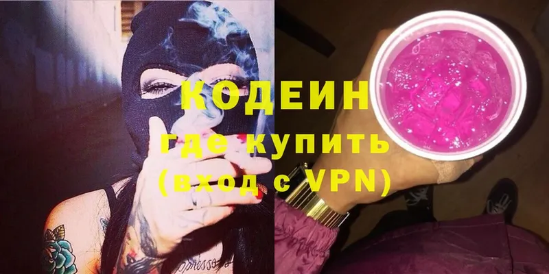 Кодеин напиток Lean (лин)  Калининск 