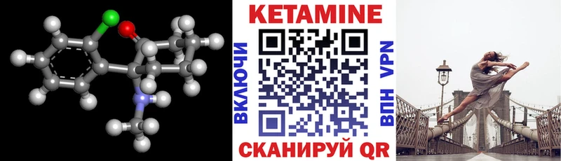 КЕТАМИН VHQ  Калининск 