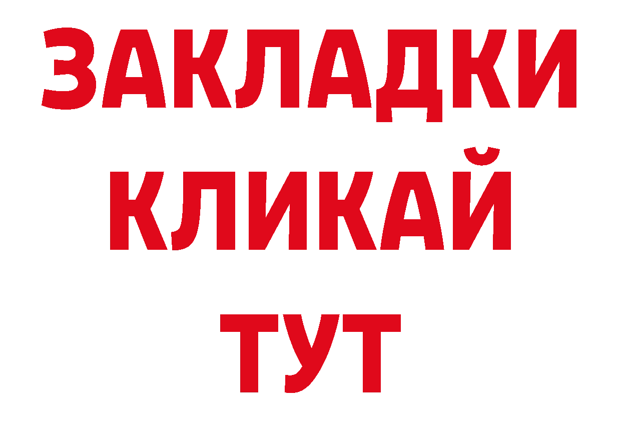 Героин Афган зеркало нарко площадка ОМГ ОМГ Калининск