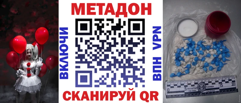 МЕТАДОН methadone  Калининск 