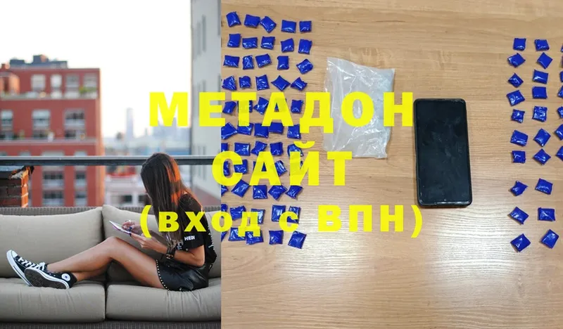 где продают   Калининск  Метадон methadone 